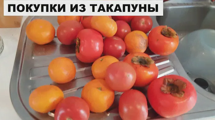 ВЕЩИ ИЗ ТАКАПУНЫ..ВДРУГ ПРИГОДЯТСЯ