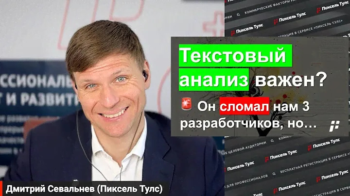 📑 Новый текстовый анализатор под Яндекс и Google. Вхождения работают для SEO?