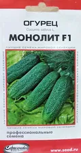 Огурец Монолит F1