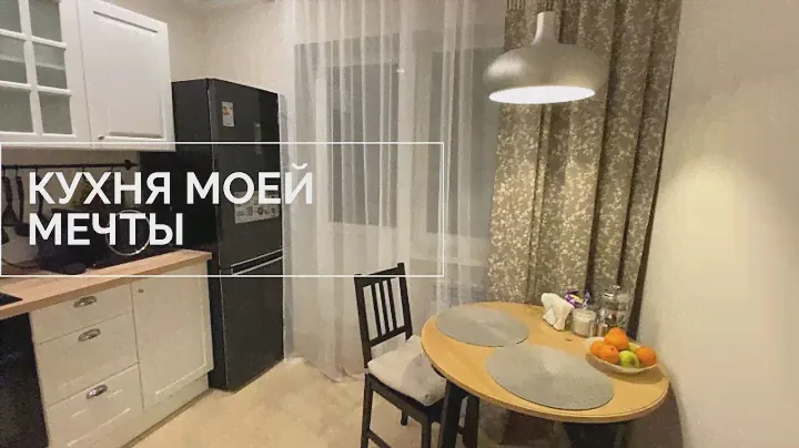 Ремонт КУХНИ в новостройке || идеи для ремонта кухни 8.5 кв м || минимализм
