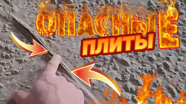 ЗАСТРОЙЩИК пожалел РАСТВОРА! ЧУДО-ПЛИТЫ или МОНОЛИТ всё-таки?